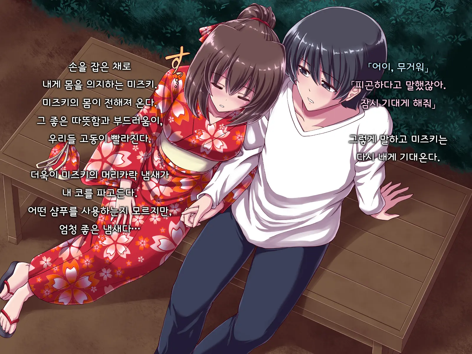 Ore Ni Hajimete Kanojo Ga Dekita Node, Osananajimi De Sex No Renshuu O Shiteoku Koto Ni Suru.